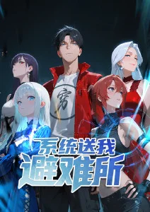 动漫高校之神缩略图